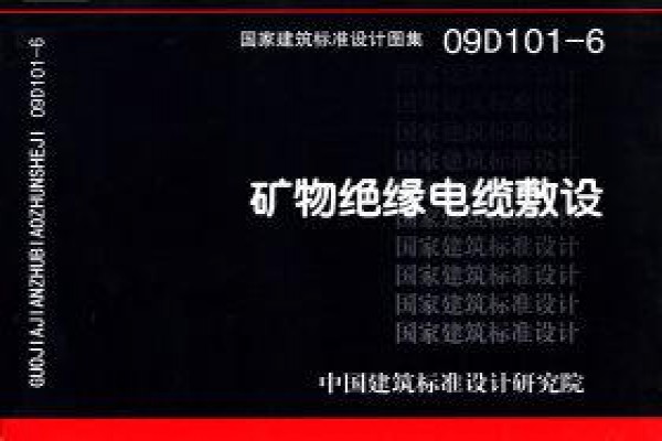矿物绝缘电缆敷设