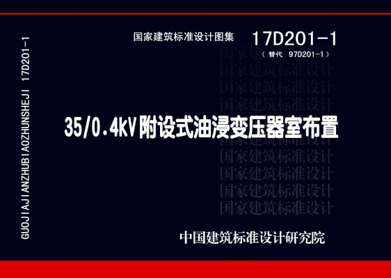 35/0.4kV附设式油浸变压器室布置