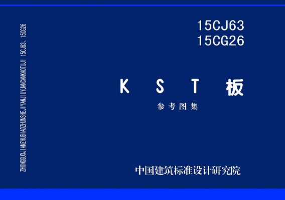 KST板参考