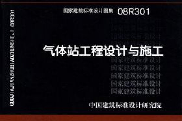 气体站工程设计与施工