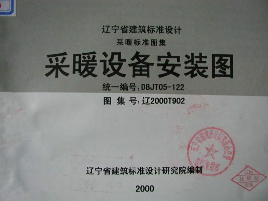  采暖设备安装图