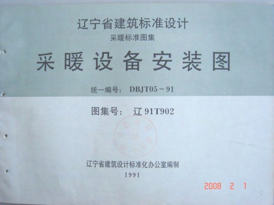 采暖设备安装图