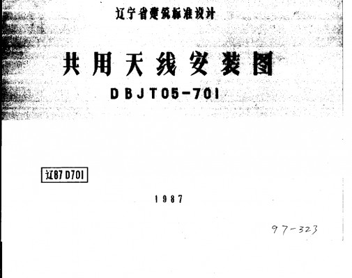  共用天线安装图