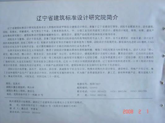  采暖管道安装图