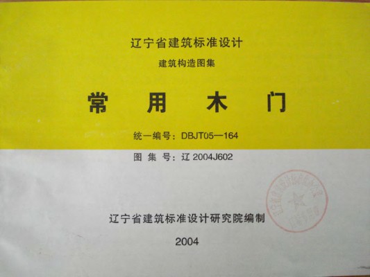  常用木门