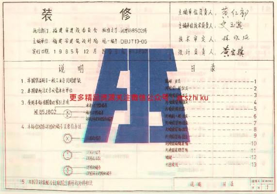 闽85J802 装修