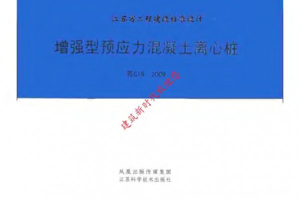  增强型预应力混凝土离心桩