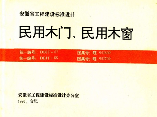  民用木门