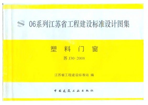  塑料门窗