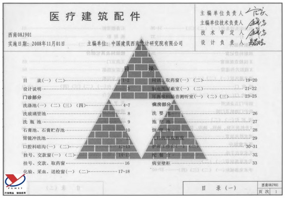  医疗建筑配件
