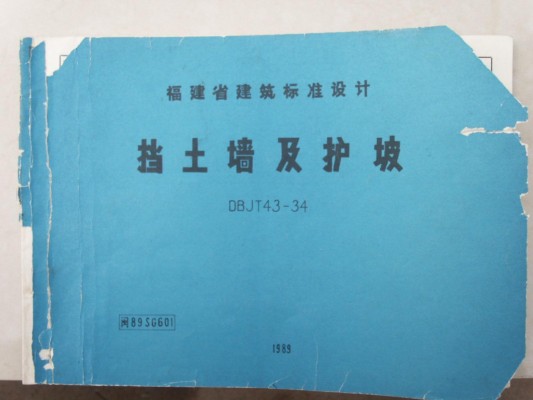  挡土墙及护坡