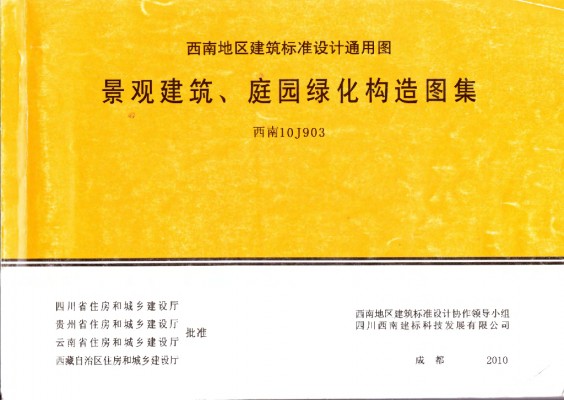  景观建筑、庭园绿化构造