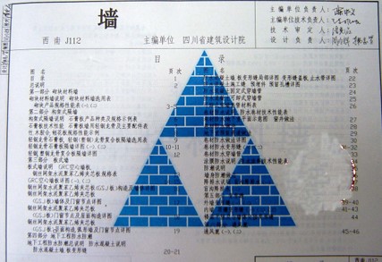  墙