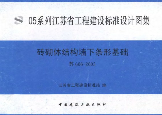  砖砌体结构墙下条形基础