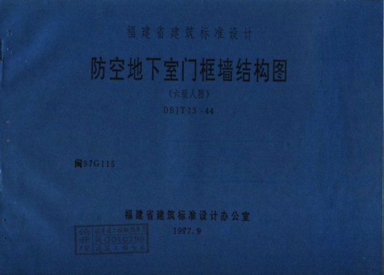  防空地下室门框墙结构图(六级人防)