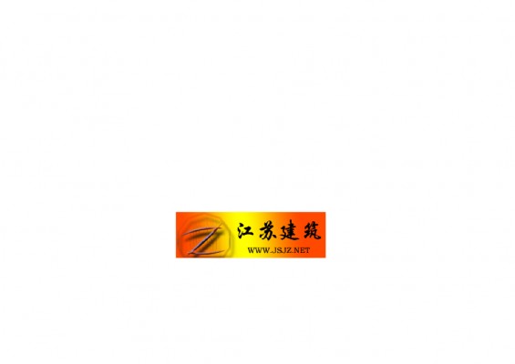 苏G9406-1 钢筋混凝土三角形屋架