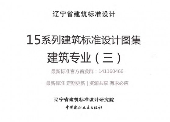 辽2015J601 楼梯