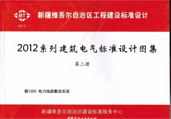  电力线路敷设安装