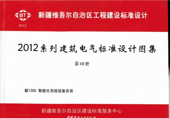  智能化系统设备安装