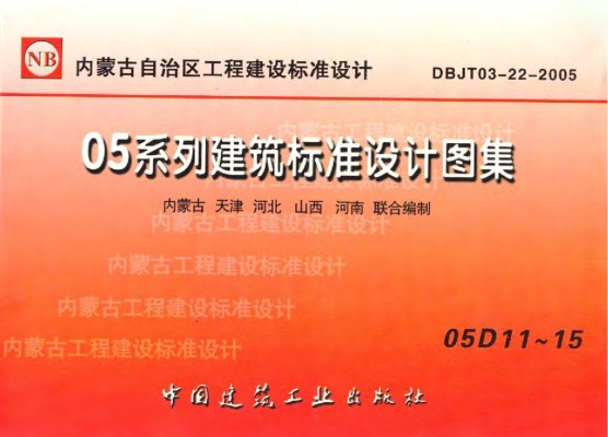  火灾报警与控制
