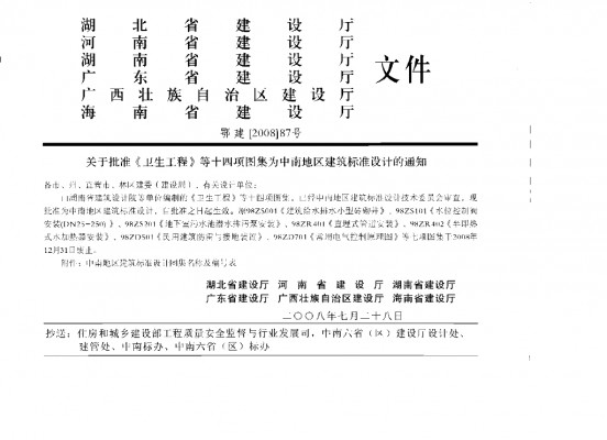 08ZS01 卫生工程