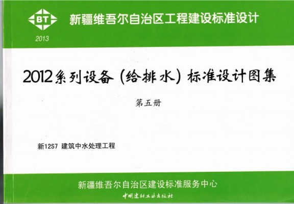  建筑中水处理工程