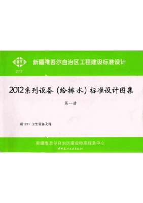  卫生设备工程
