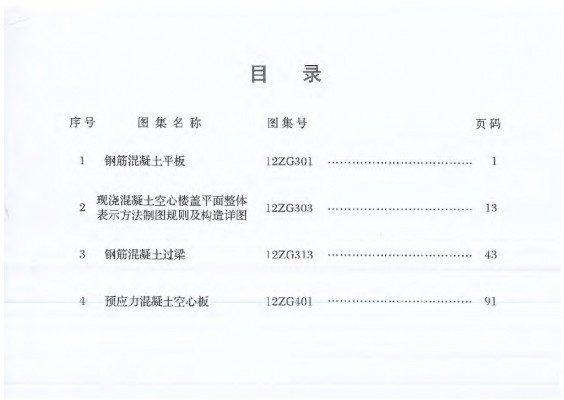  中南标图集合订本
