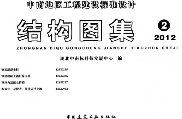  预应力混凝土管桩