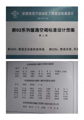  管道支架、吊架