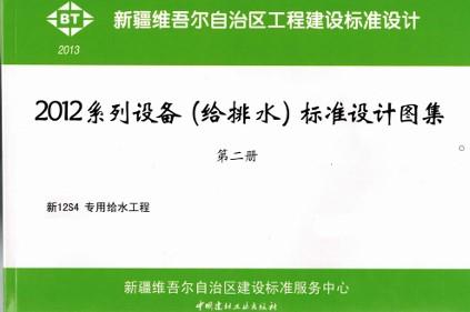  专用给水工程