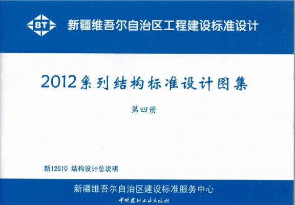  结构设计总说明