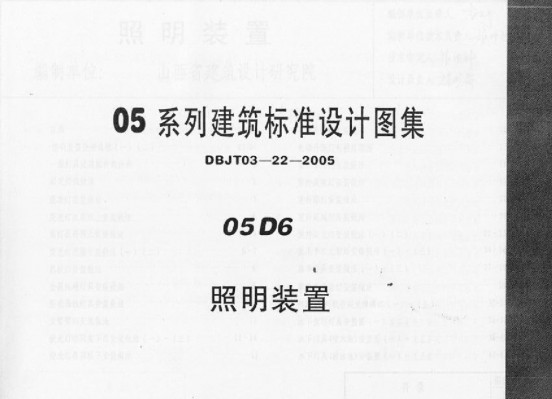  照明装置