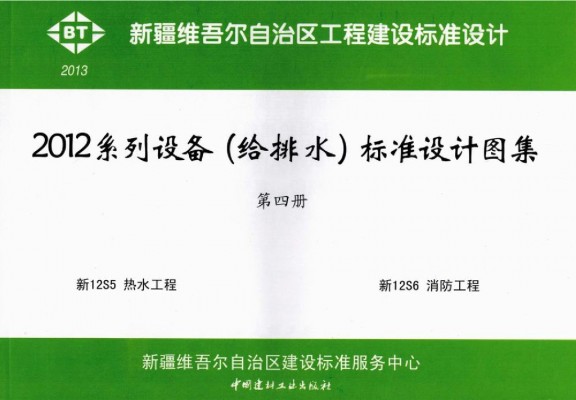  热水工程
