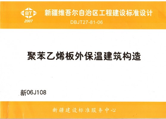  聚苯乙烯板外保温建筑构造
