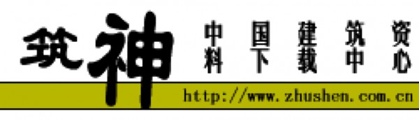  山东省通信建筑专用构造