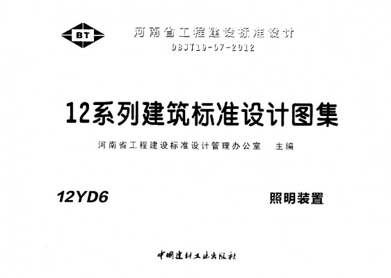  照明装置