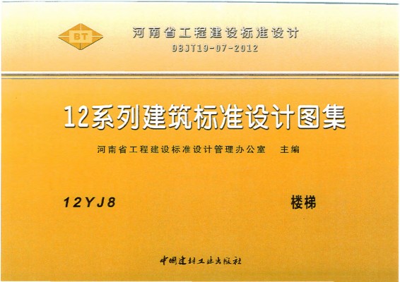  楼梯