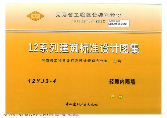  轻质内隔墙