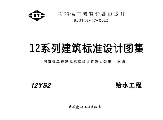  给水工程