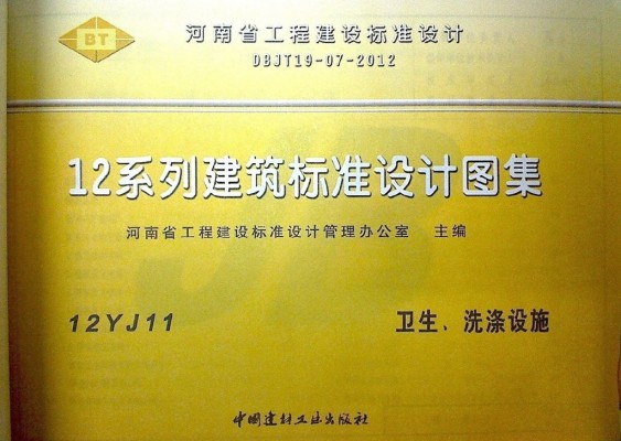 卫生、洗涤设施