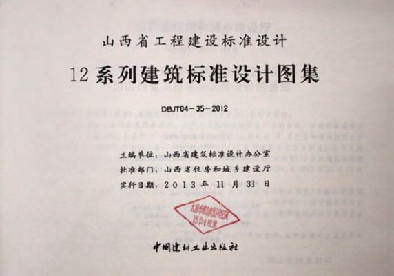  通风与防排烟工程图集（建筑通风与防排烟分册）