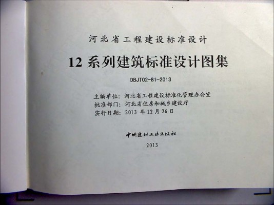  常用门窗图集合集