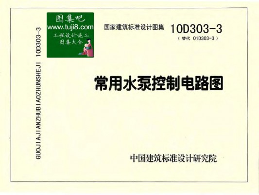  常用水泵控制电路图