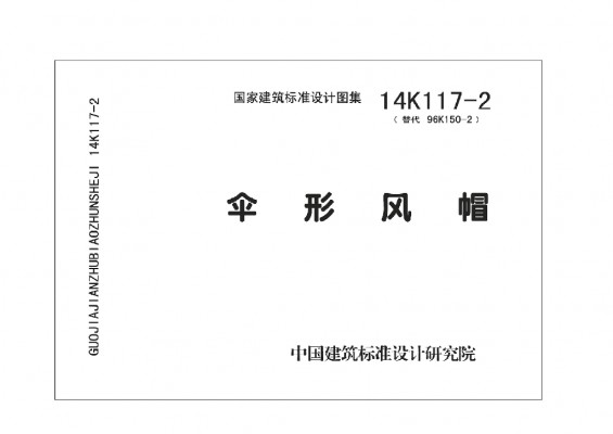  伞形风帽
