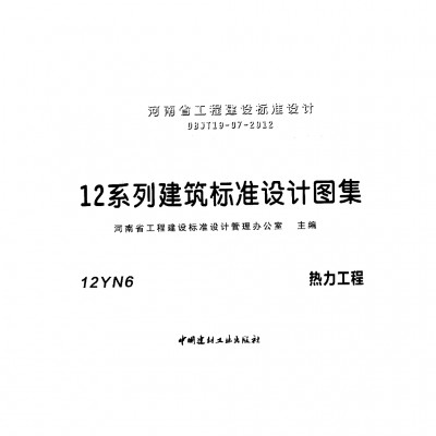  热力工程