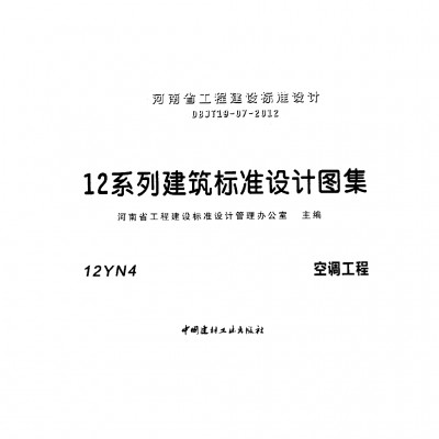  空调工程