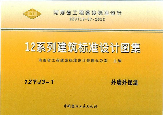  外墙外保温