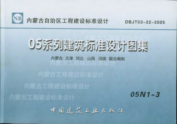 05N1 采暖工程