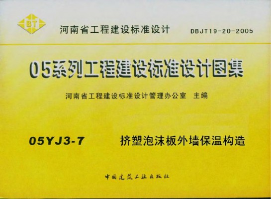  挤塑泡沫板外墙保温构造